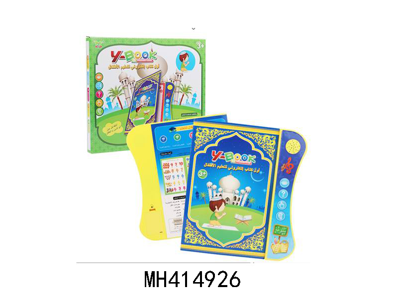 ENGLISH/ARABIC POINT READ PHONETIC LEARNING BOOKS