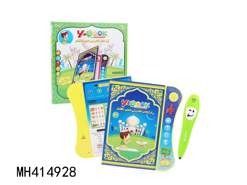 ENGLISH/ARABIC POINT READ PHONETIC LEARNING BOOKS WITH PEN